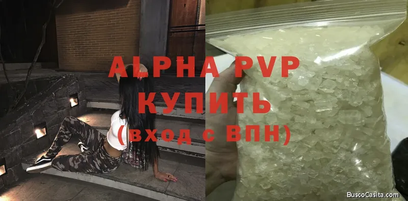 A PVP VHQ  Фурманов 